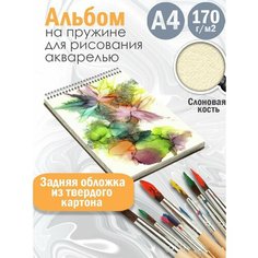Альбом планшет для рисования акварелью Абстракция акварель Альбомы