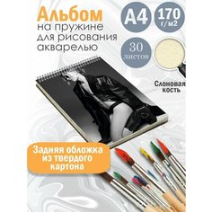 Альбом планшет для рисования акварелью модель Лили Роуз Депп Альбомы