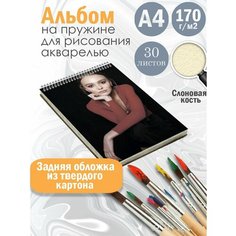 Альбом планшет для рисования акварелью модель Лили Роуз Депп Альбомы