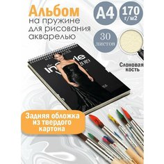 Альбом планшет для рисования акварелью актриса Алекса Деми Альбомы