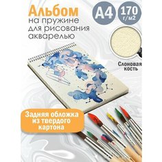 Альбом планшет для рисования акварелью Абстракция акварель Альбомы