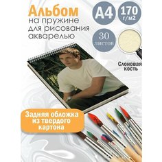 Альбом планшет для рисования акварелью актер Джейкоб Элорди Альбомы