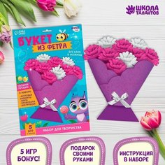 Набор для творчества. Букет из фетра «Хризантемы» Школа талантов