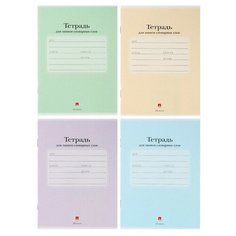 Тетрадь для записи иностранных слов А6, 24 листа "Люкс", обложка мелованный картон, микс Альт