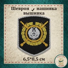 Шеврон, нашивка, патч. 242 пр. МВД РФ (Транспортная милиция). Вышитый нарукавный знак с липучкой. Льняной ЛЁНя Stemlinen