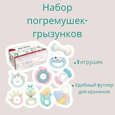 Набор LAV&E погремушек- прорезывателей для зубов детский, игрушки для купания