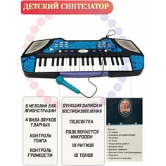Синтезатор Детский С Микрофоном Пианино Детское Музыкальное Развивающая Игрушка Для Мальчиков Для Девочек Для Детей Музыкальный Инструмент Surprise Kids