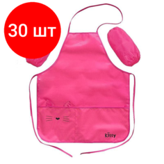 Комплект 30 штук, Фартук для труда №1 School Kitty 2 кармана, нарукавники