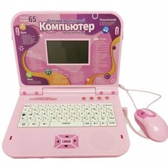 Детский обучающий компьютер ноутбук с мышкой Розовый, музыкальный, учит алфавиту, считать, печатать, развивает речь Bei Tian