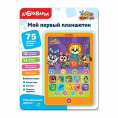Планшетик Музыкальные друзья (картонная упаковка с европодвесом) (909) Азбукварик