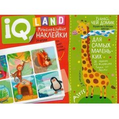 Айрис-пресс IQ задачки с многоразовыми наклейками. Угадай, чей домик. Куликова Е. Н.