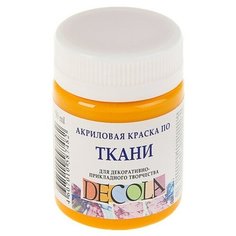 Краска по ткани Невская палитра