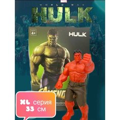 Фигурка халк-red серия XL 33 см подвижная нет