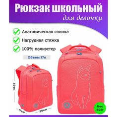 Рюкзак школьный для девочки подростка, с ортопедической спинкой, для средней школы, GRIZZLY, с котом (розово - оранжевый)