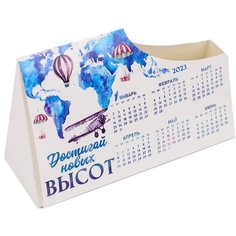 Календарь-органайзер Зимнее волшебство Новых высот 7984226