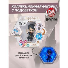 Интерактивная фигурка Гарри Поттер игрушка с капсулой wow Pods