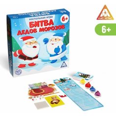 Настольная игра Битва дедов морозов, 129 карт Nosochki Xoxotochki