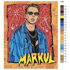 Картина по номерам X-665 "Рэпер Markul - Маркас Вадимович Маркулис" 80x100 Brushes Paints