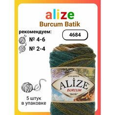 Пряжа для вязания Alize Burcum Batik 4684, 100 г, 210 м, 5 штук Titan 02