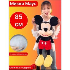 Мягкая плюшевая игрушка Микки Мини Маус, 85 см Ages