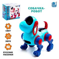 Робот-собака IQ DOG, ходит, поёт, работает от батареек, цвет голубой