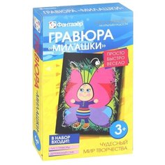 Гравюра Фантазёр Милашки На крыльях радости (334105) цветная основа 1 шт.