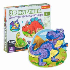 BONDIBON Набор для творчества 3D картина Доисторические динозавры (ВВ4462)
