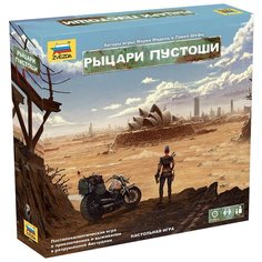 Настольная игра ZVEZDA Рыцари пустоши. Второе издание Звезда