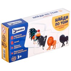 Развивающий набор ZABIAKA "Найди по тени"