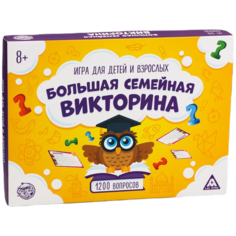 Настольная подарочная игра ЛАС ИГРАС "Большая семейная викторина"