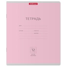 ErichKrause Тетрадь 012010154-35199, 10 шт., косая линейка, 12 л., 10 шт.