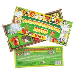 Настольная игра Нескучные игры Игровой набор Зоологическое лото 10в1, 24 дет.