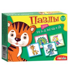 Набор пазлов Дрофа-Медиа Для малышей (2530), 10 дет.