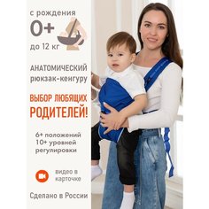 Рюкзак-переноска Чудо-Чадо BabyActive Simple, синий