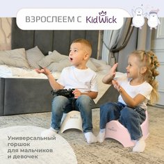 Горшок детский Kidwick Наутилус, фиолетовый