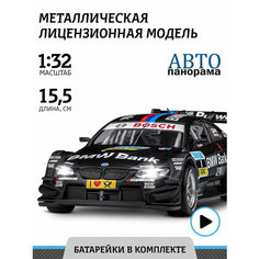 Машинка металлическая инерционная ТМ Автопанорама, BMW M3 DTM, М1:32, свет, звук, черный, JB1251316