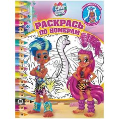 Раскраска Издательский дом Лев Раскрась по номерам Cave Club № РПН 2104