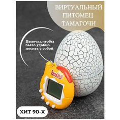 Тамагочи интерактивные игрушки цветной игра питомец из 90-х Mister BOX