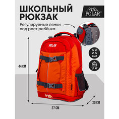 POLAR П222, оранжевый