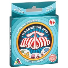 Настольная игра, ЛАС ИГРАС, Дуббль Подводный мир, 20 карт