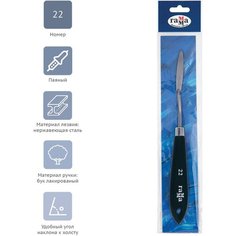 Мастихин ГАММА Московская палитра 22(61) (2131018_01_25) №22, 1 шт. Gamma