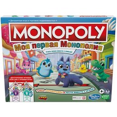 Настольная игра Моя первая Монополия Monopoly