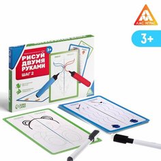 Настольная развивающая игра Лас Играс "Рисуй двумя руками. Шаг 2"