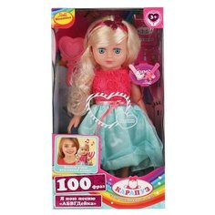 Интерактивная кукла Карапуз Милана, 40 см, Y40D-MIL-45425 розовый