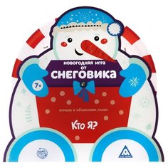 Настольная игра ЛАС ИГРАС Кто я? Новогодняя от Снеговика