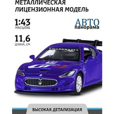 Машинка металлическая инерционная ТМ Автопанорама, Maserati Gran Turismo MC GT4, М1:43, синий, JB1200178