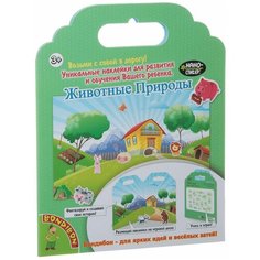 Набор наклеек нано-стикер Bondibon "Животные природы"