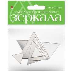 Зеркала для декорирования, самоклеящиеся "Треугольники", 8 штук Альт