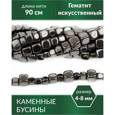 Бусины для рукоделия - Гематит (имитация) 4-8 мм Kaboshon.Ru