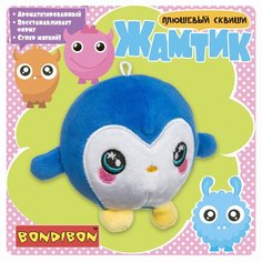 Игрушка-мялка BONDIBON Жамтик Пингвин (ВВ3598), синий